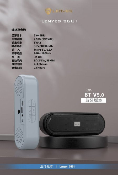 S601- SPEAKER
