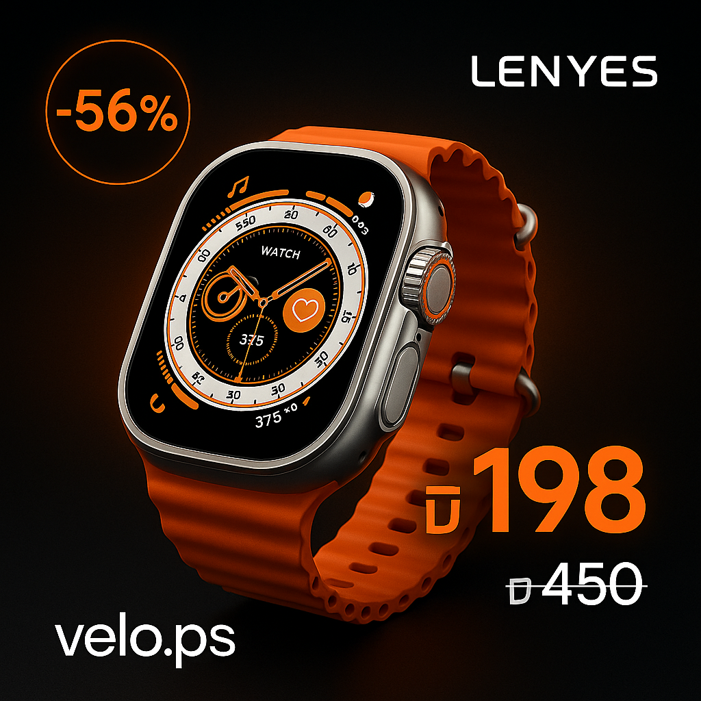 LENYES SMART WTCH ULTRA LW-221